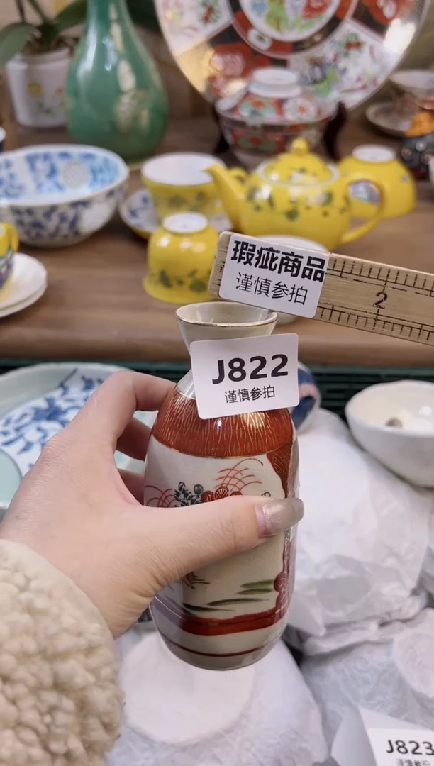 【闪购商品】杯               822