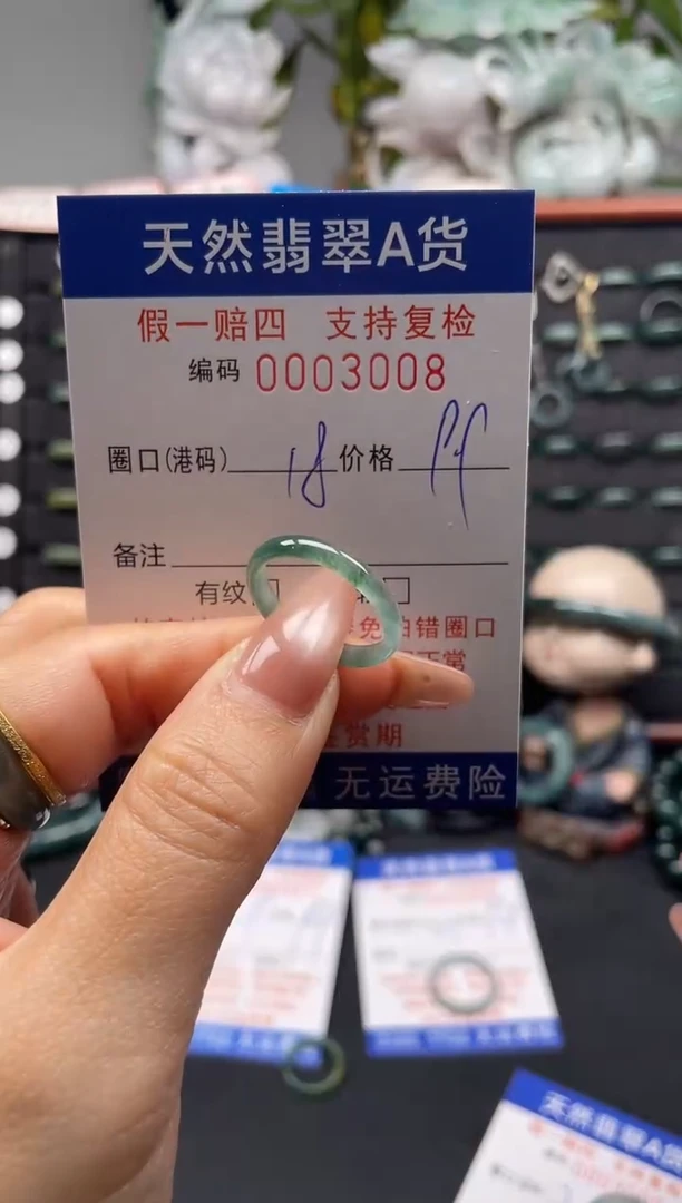 未镶嵌戒指翡翠18*3008
