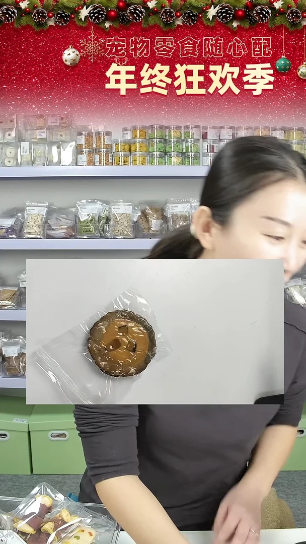 宠物零食秒杀--0.9