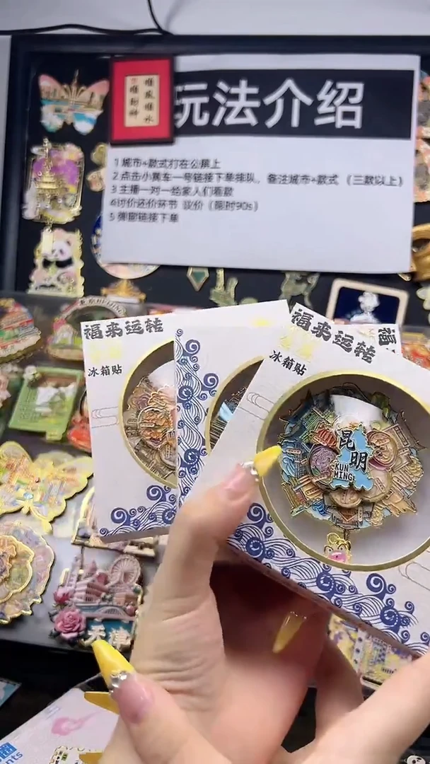 金属转盘三款冰箱贴