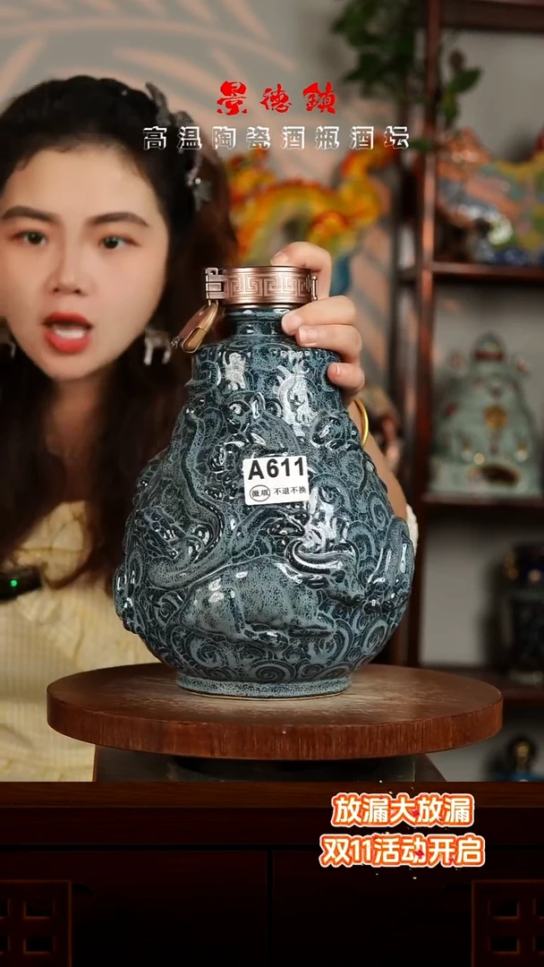 景德镇垚晶陶瓷微瑕5斤A611