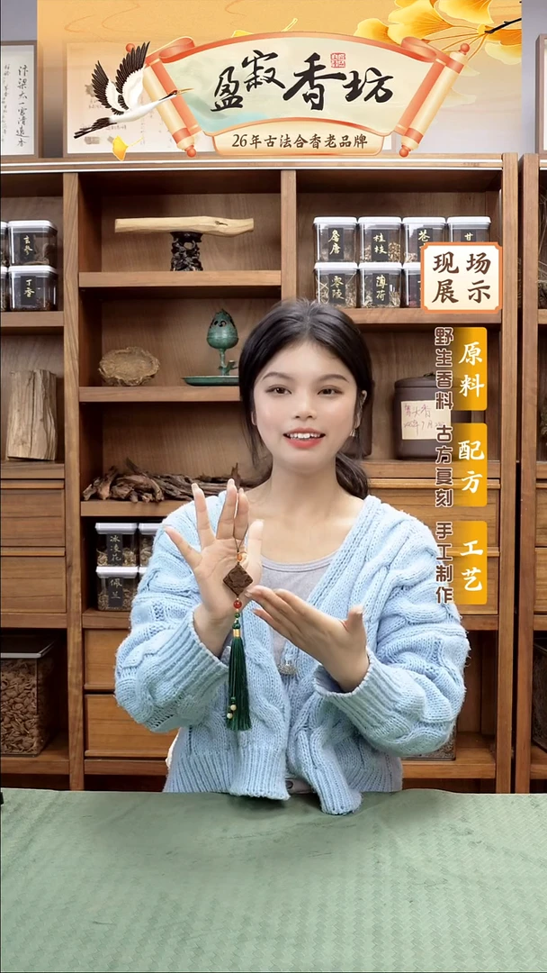 香料蝴蝶香香牌挂饰