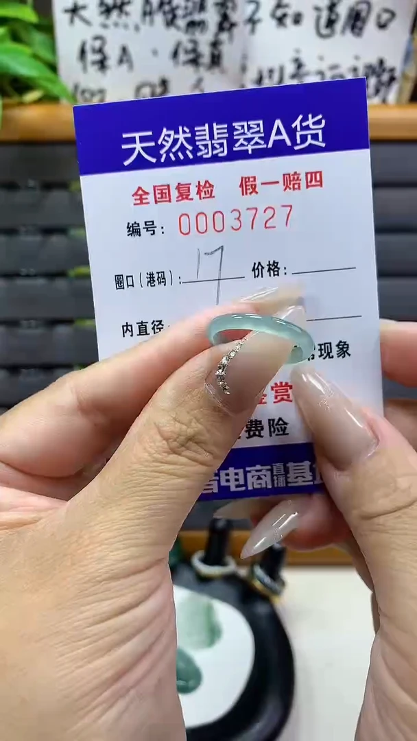 【闪购商品】翡翠戒圈未镶嵌天然翡翠A货3727
