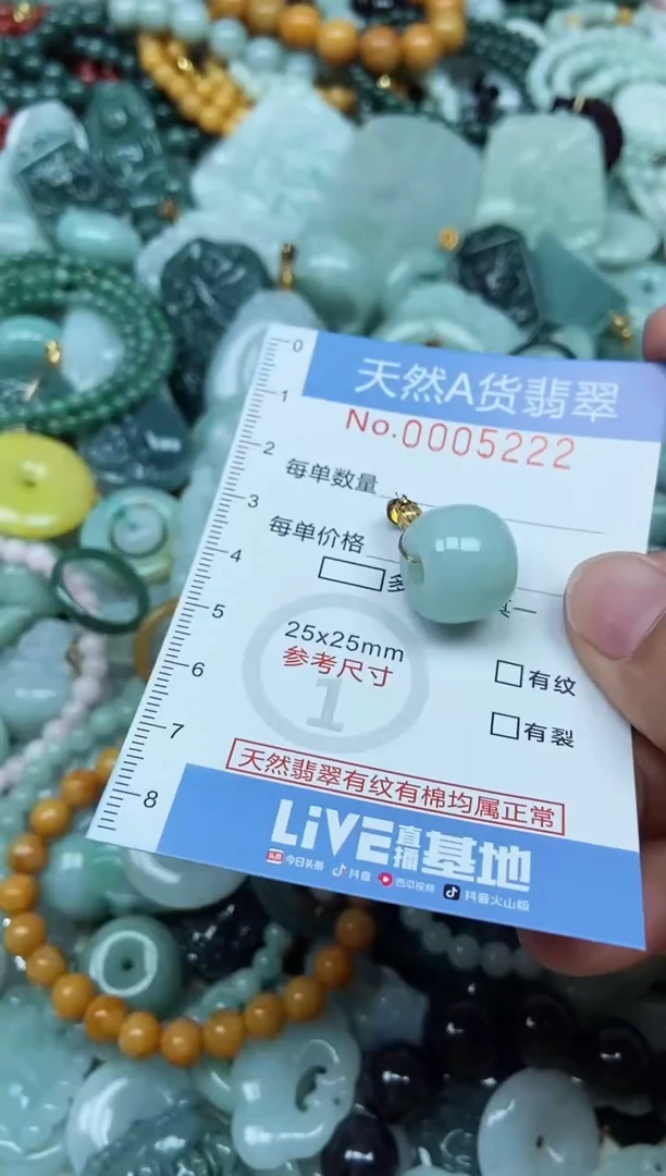 翡翠未镶嵌吊坠(不含链)翡翠