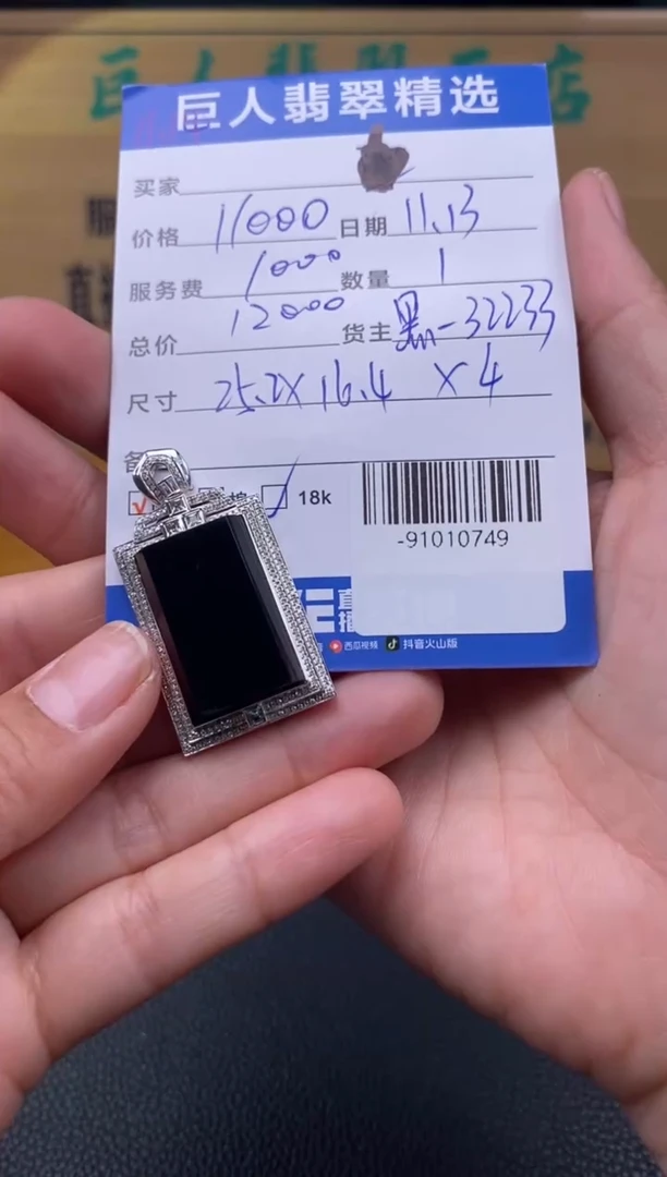 颈饰18K金镶嵌翡翠多人-91010749