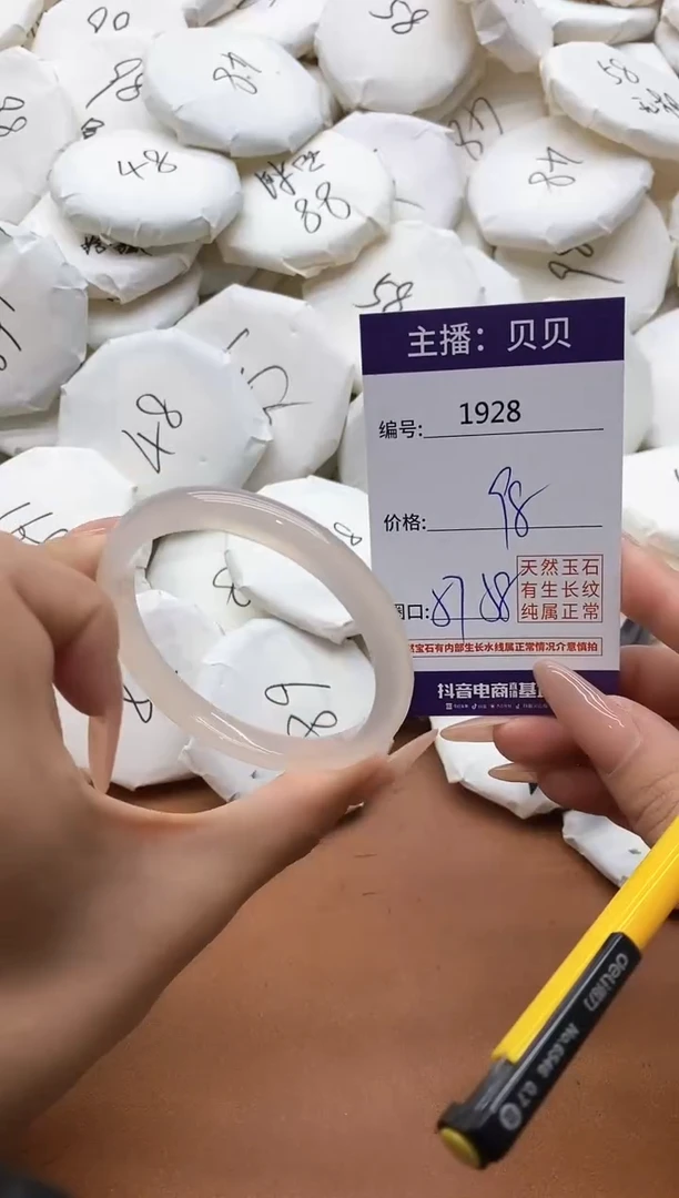 【闪购商品】玛瑙/玉髓手镯未镶嵌1928