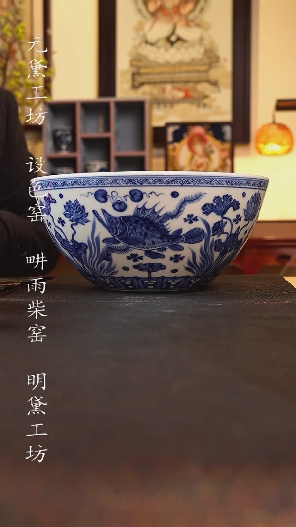 待月观山 鱼藻大钵