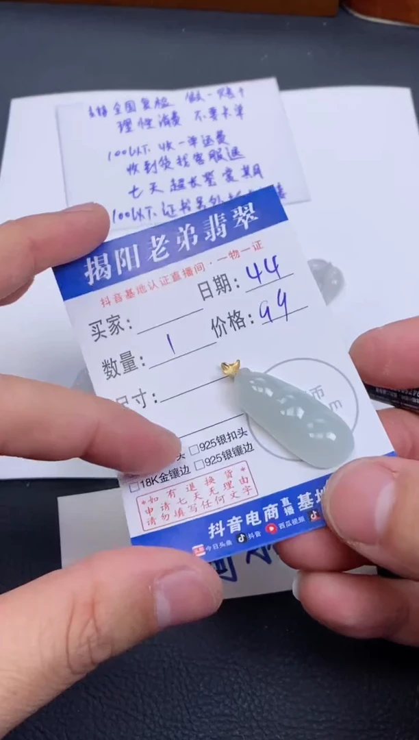 【闪购商品】翡翠颈饰18K金镶嵌多样性发其中一件