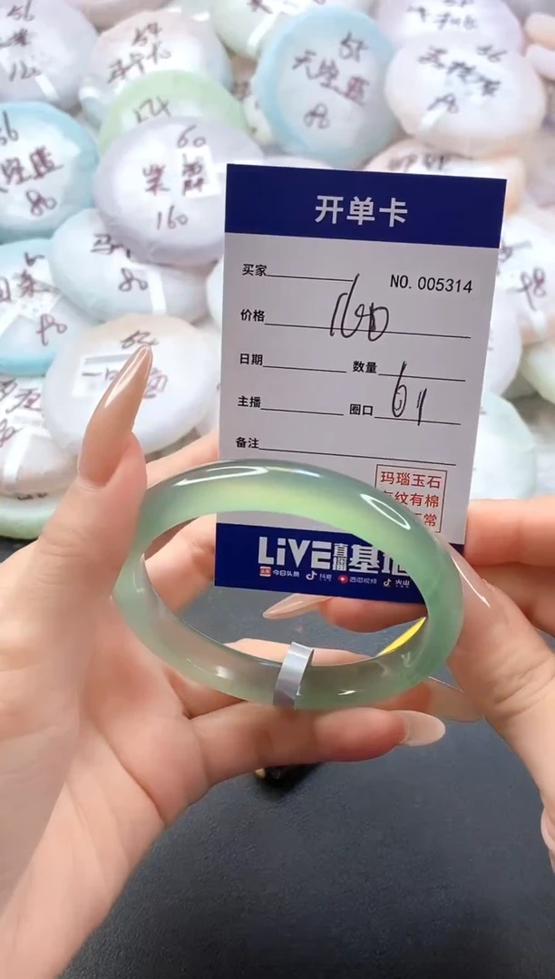 手镯玛瑙/玉髓未镶嵌5314圈口61