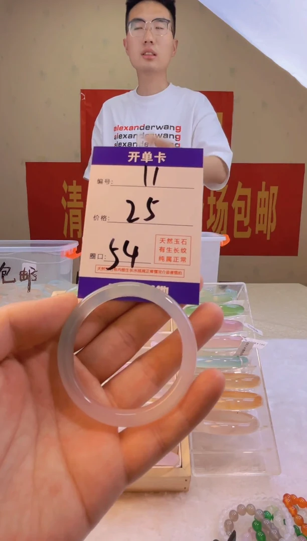 玛瑙/玉髓手镯未镶嵌11