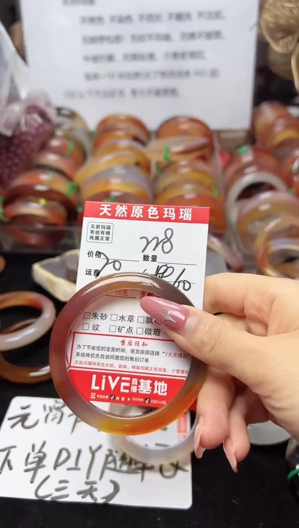 【闪购商品】玛瑙/玉髓手镯未镶嵌228