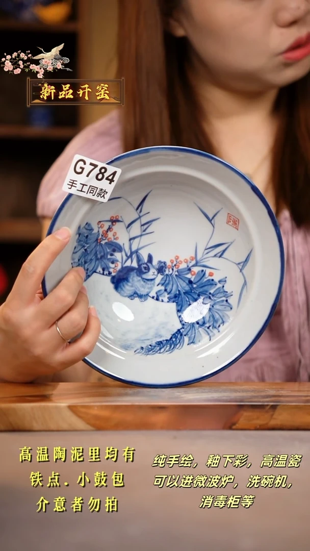 其他G784陶然集器瓷器