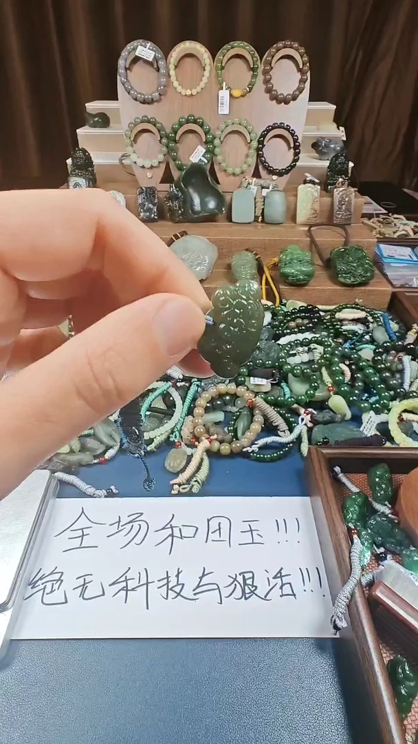 颈饰未镶嵌和田玉多样性发货拍一发一