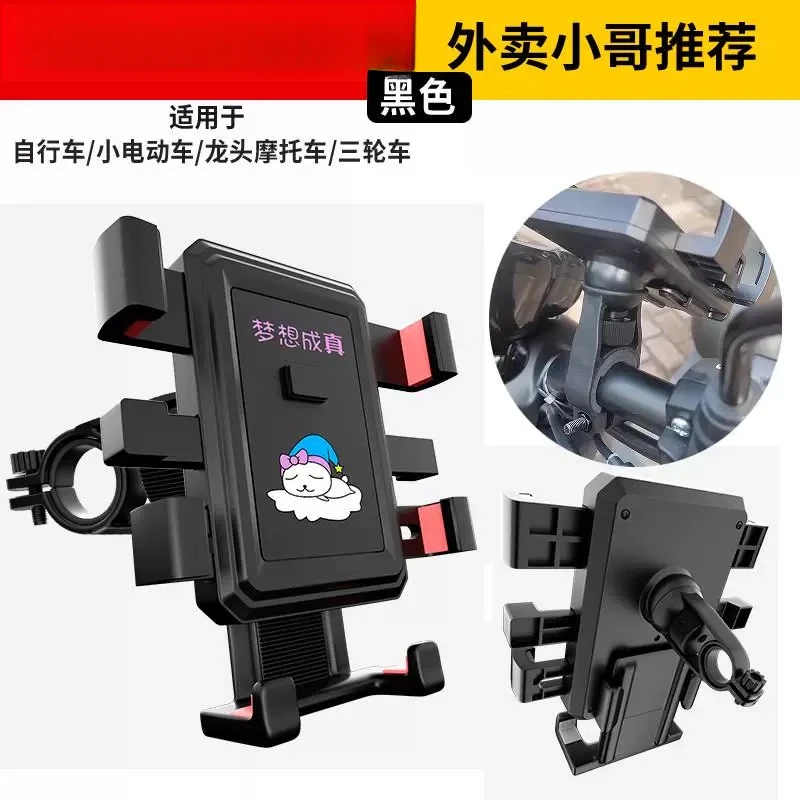 卡通款电瓶车自行车通用款手机支架对应款式下单
