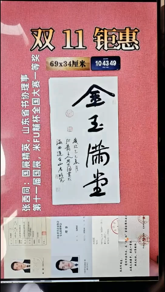 书法317    张老师书法作品