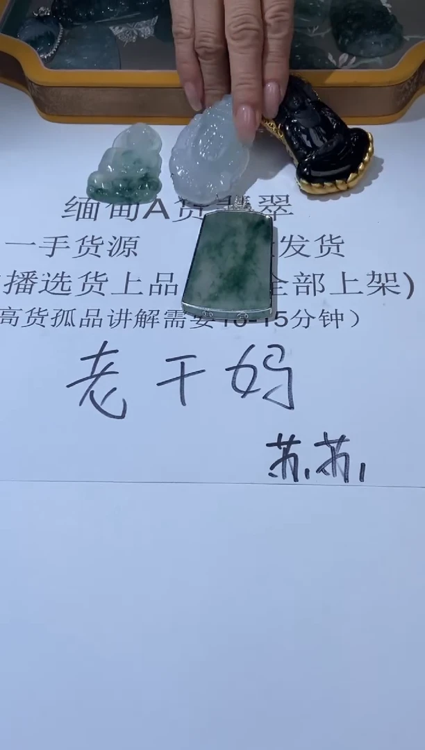 未镶嵌挂件翡翠华****g123123