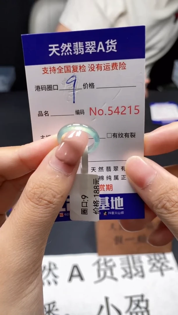 未镶嵌戒指翡翠天然A货翡翠4215