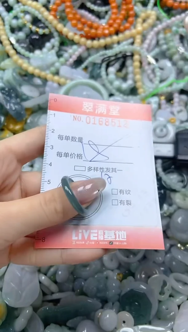 翡翠未镶嵌颈饰闪购0168512