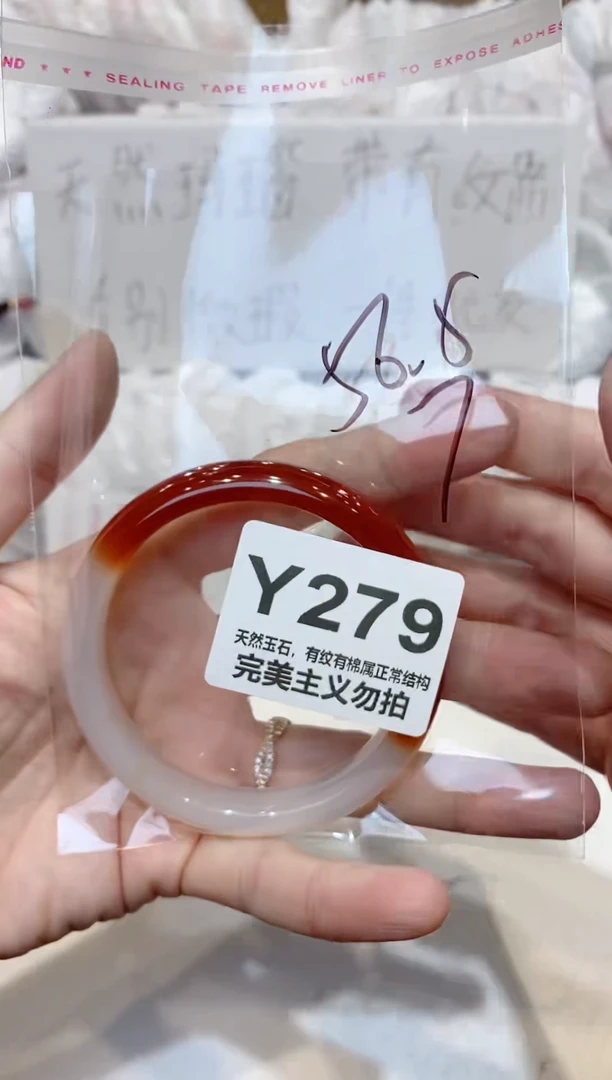 手镯玛瑙/玉髓未镶嵌56