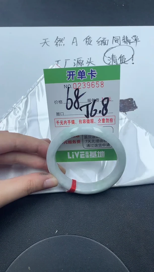 未镶嵌手镯翡翠58