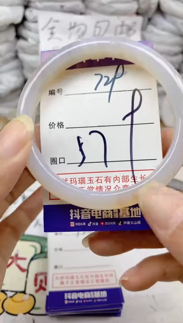 手镯玛瑙/玉髓未镶嵌729