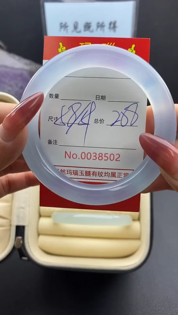 【闪购商品】玛瑙/玉髓手镯未镶嵌38502
