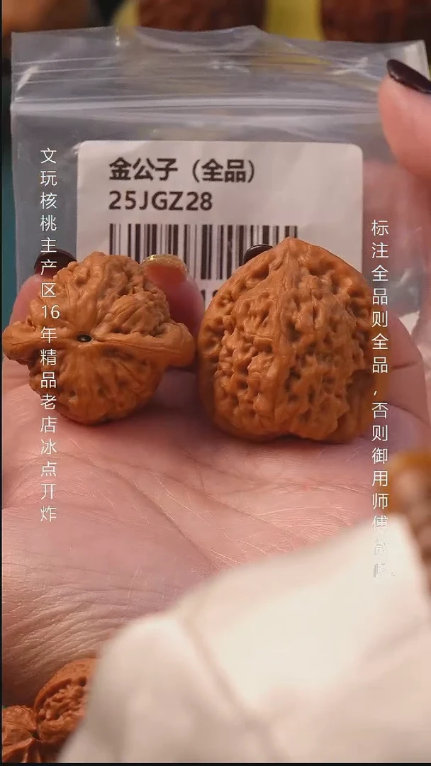 吊坠文玩核桃39金公子全品8号