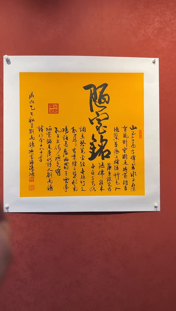 书法邹建国书法展品