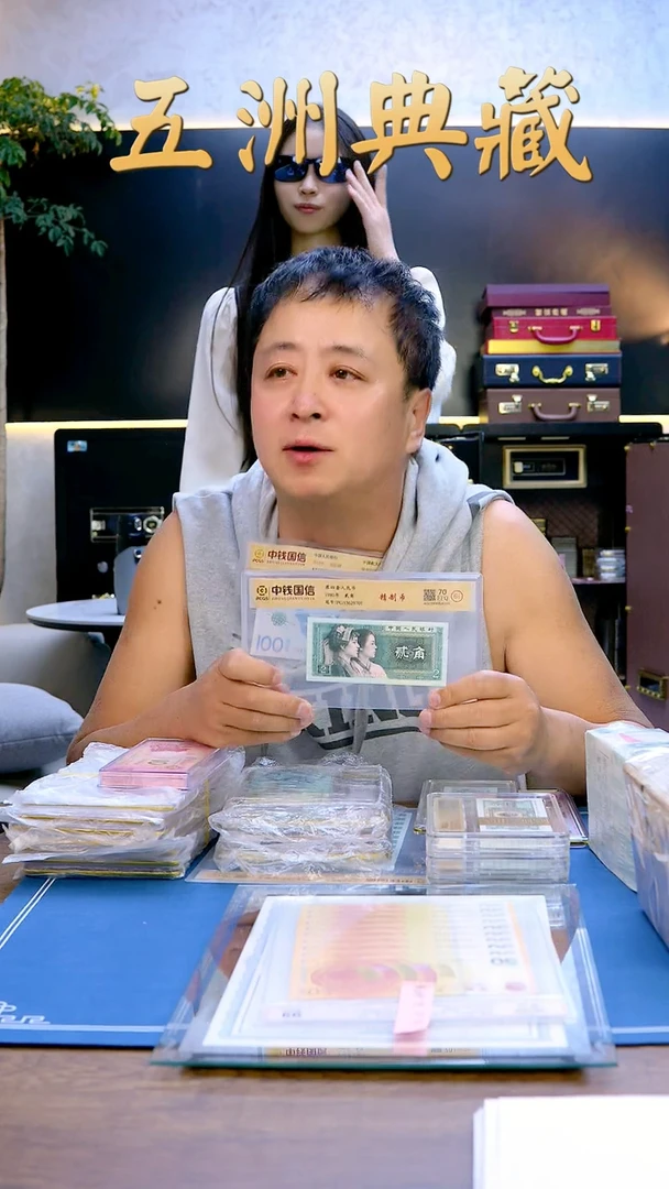 第四版人民币贰角单张精致币号码随机发