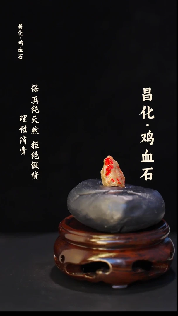 昌化石印石正宗昌化鸡血石印章石料原石微暇介意勿拍HJ