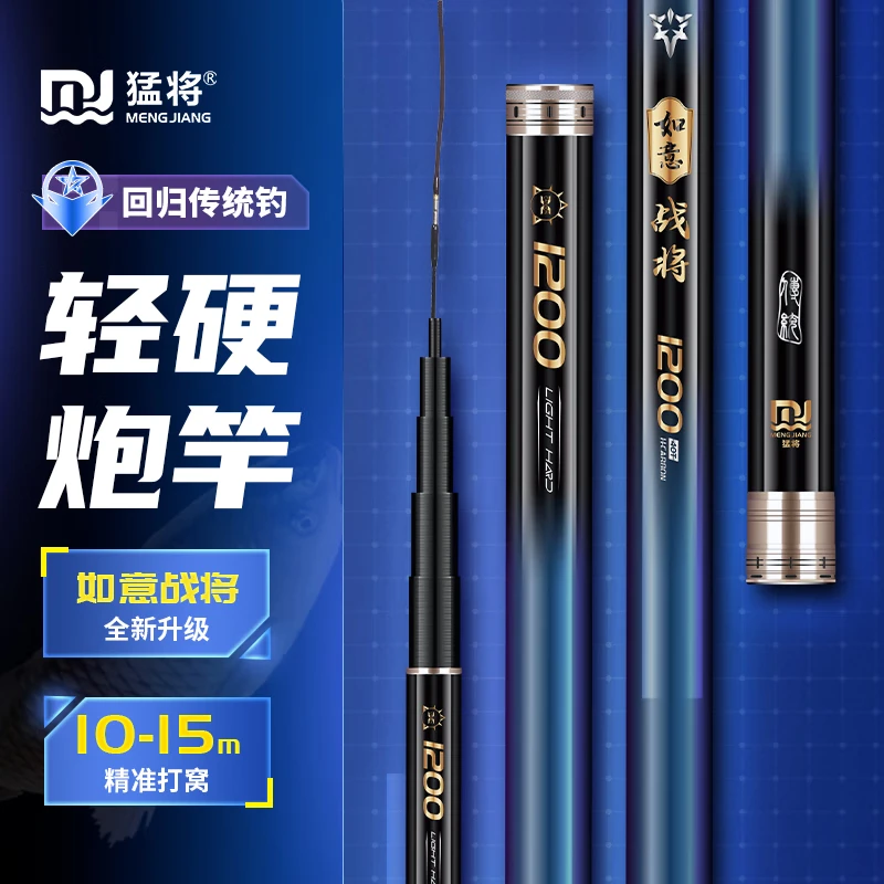 【鲫鱼大叔同款】猛将炮竿如意战将传统钓炮竿超轻硬打窝杆钓鱼竿