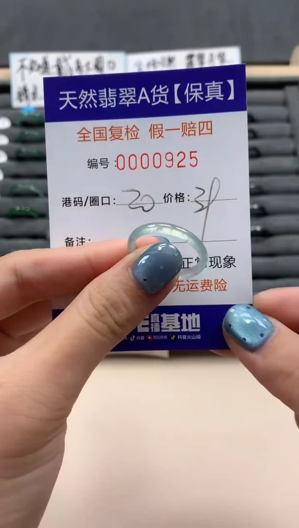 翡翠戒指未镶嵌天然000925