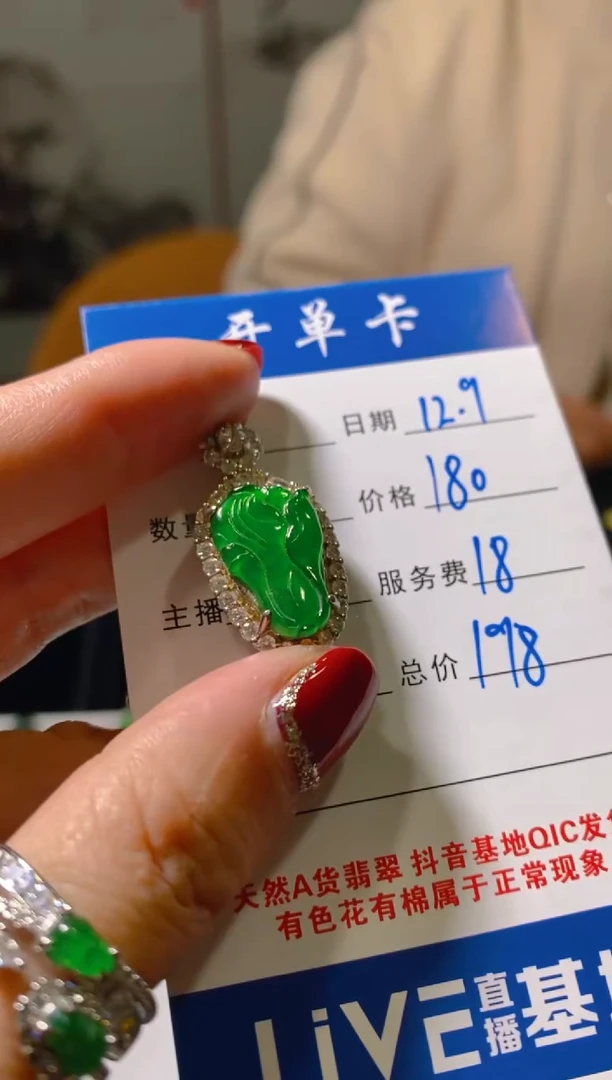 吊坠(赠链)未镶嵌翡翠天然a货翡翠 多样性发货 假一罚四