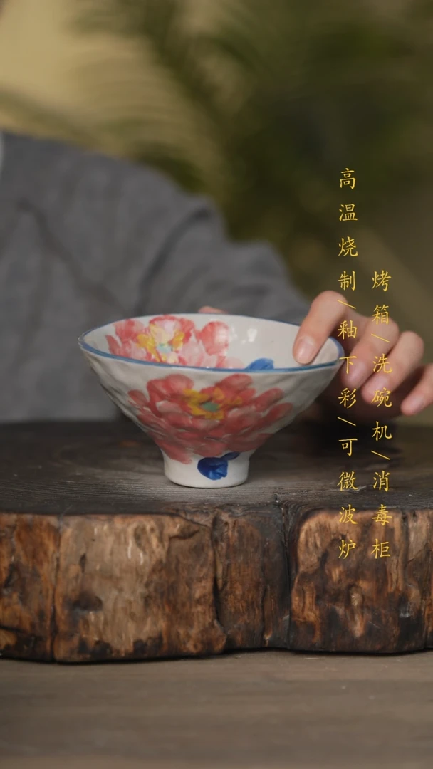 【闪购商品】碗景德镇高温釉下彩可微波烤箱洗碗机