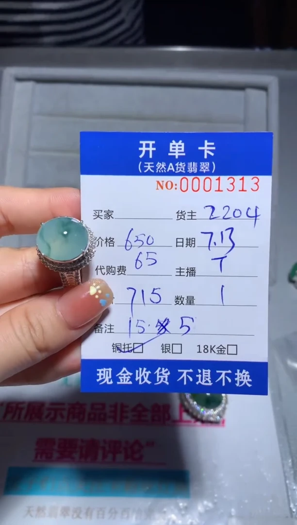 定制翡翠未镶嵌天然翡翠2204