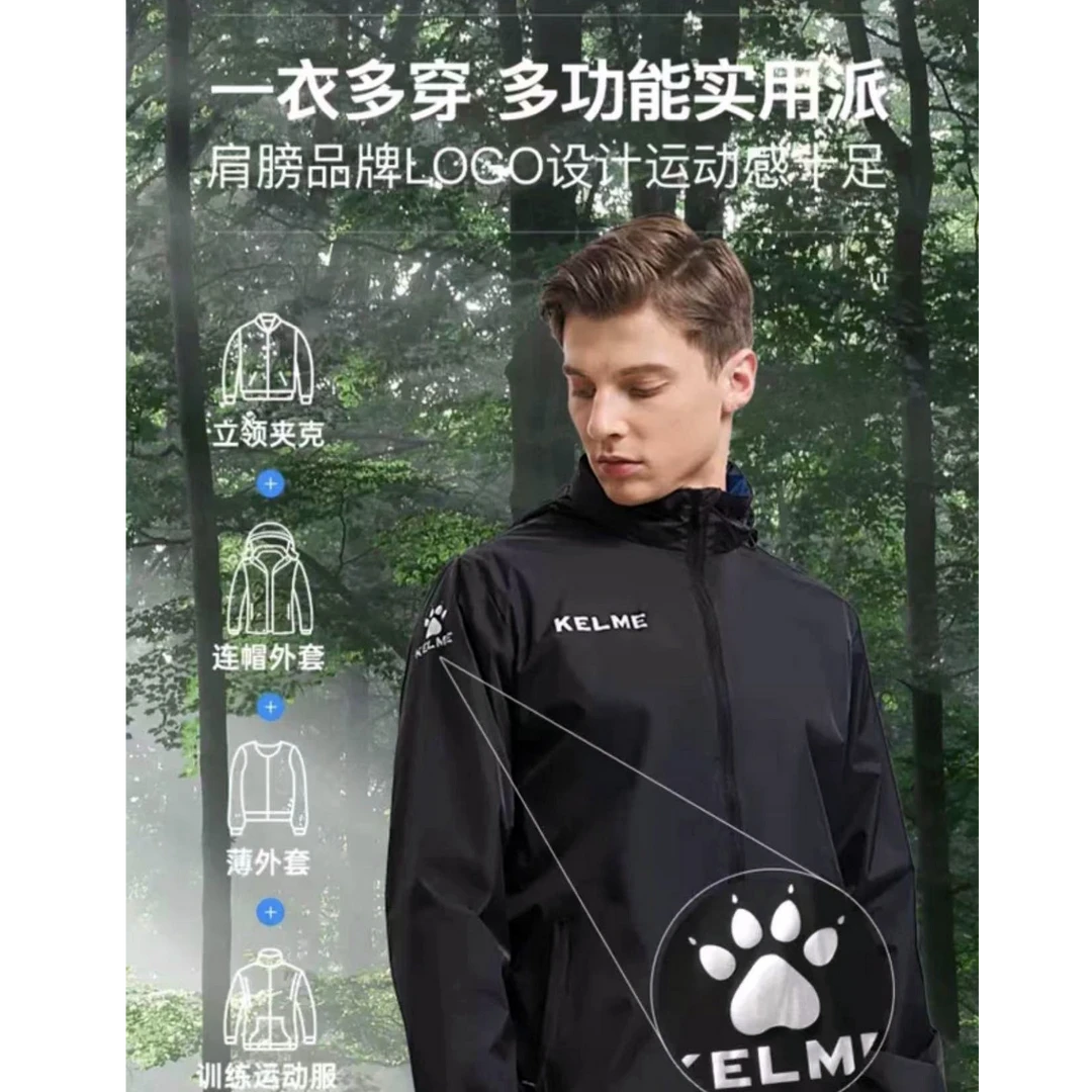 KELME卡尔美面料防水足球风雨衣风衣户外训练运动外套运动装备RZ