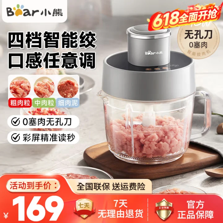 小熊绞肉机家用饺馅机电动多功能料理搅拌蒜蓉机可调粗细搅肉机