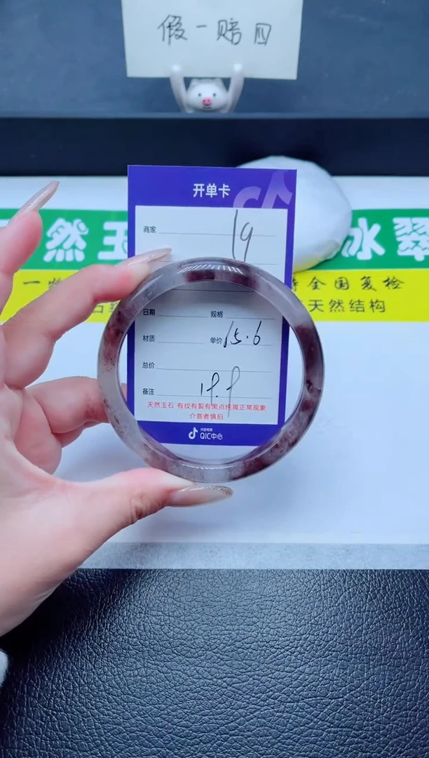 未镶嵌手镯石英质玉19-65