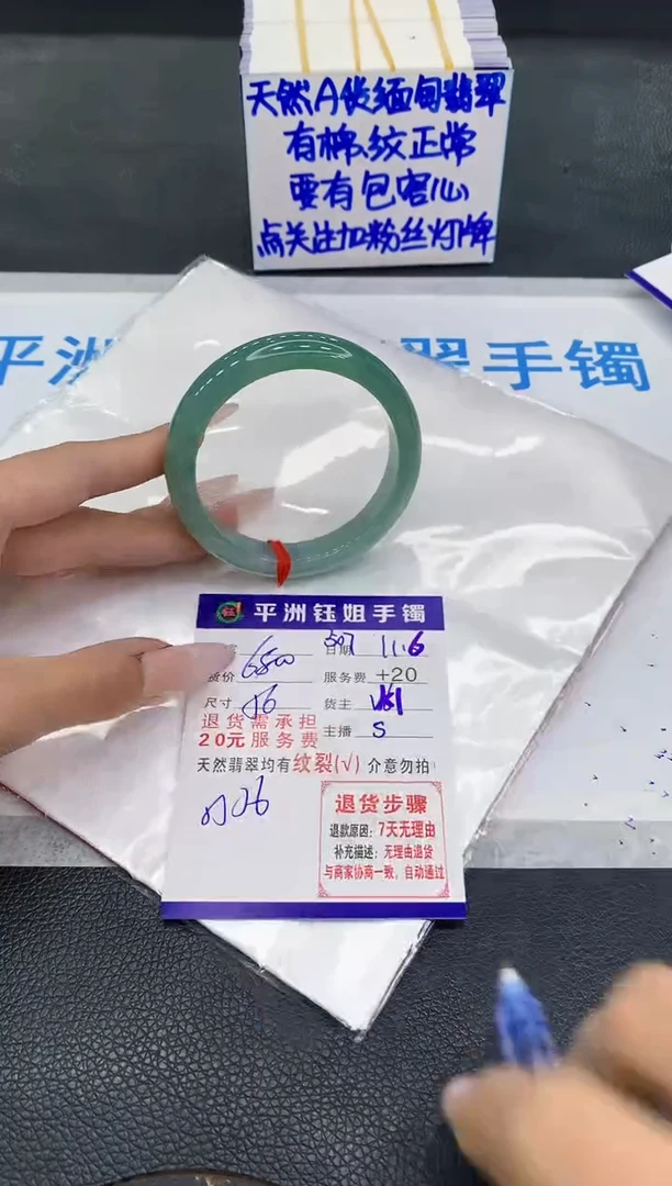 未镶嵌手镯翡翠1