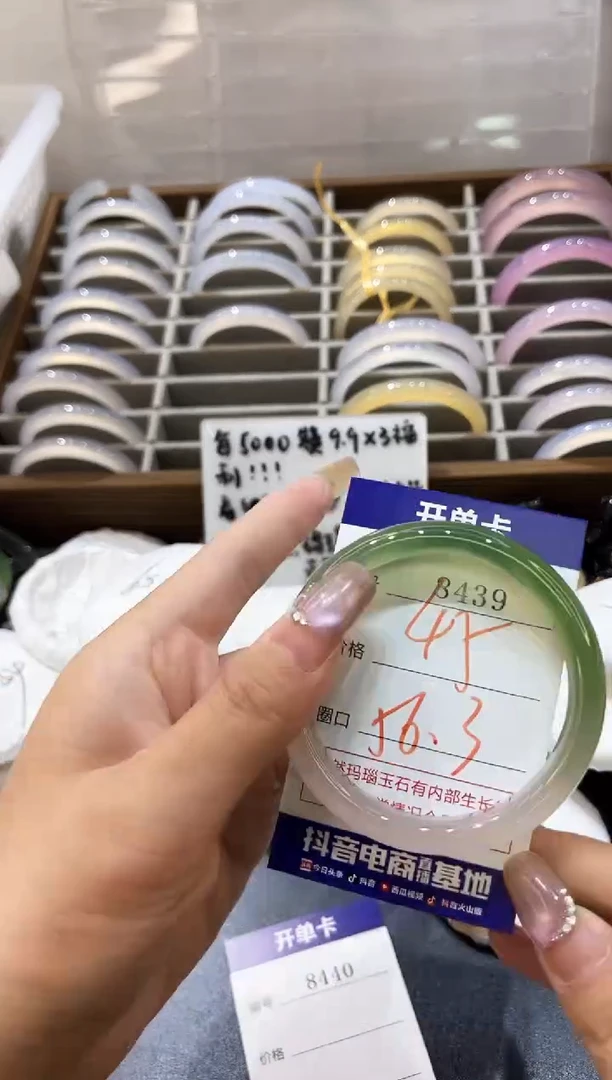 手镯玛瑙/玉髓未镶嵌8439