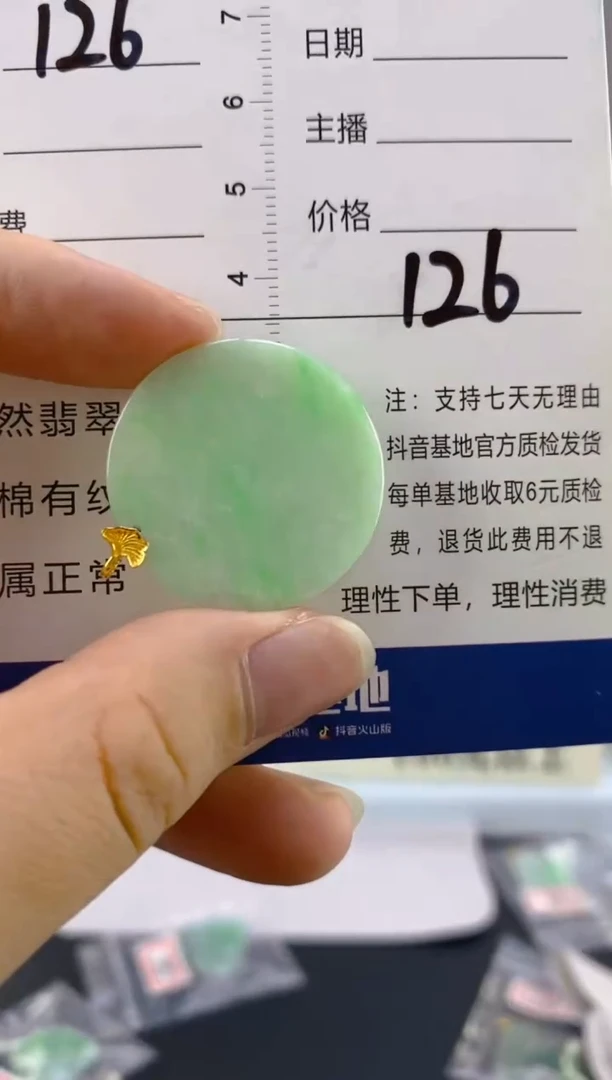 【闪购商品】翡翠颈饰18K金镶嵌天然A货缅甸翡翠  126