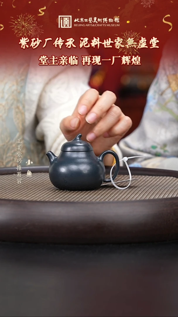 【闪购商品】紫砂茶壶国企品牌 陶茶溯源 無虚堂 026