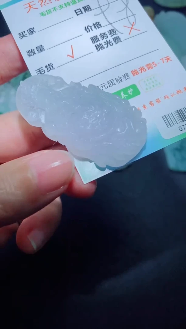 未镶嵌定制毛货定制翡翠定制毛货07758