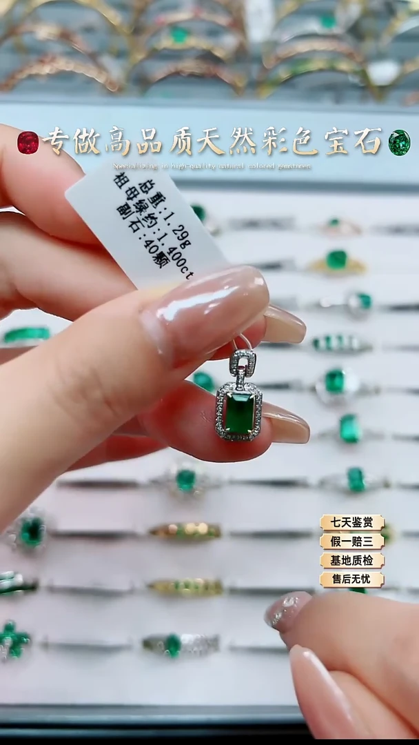 【闪购商品】祖母绿吊坠18K金镶嵌.