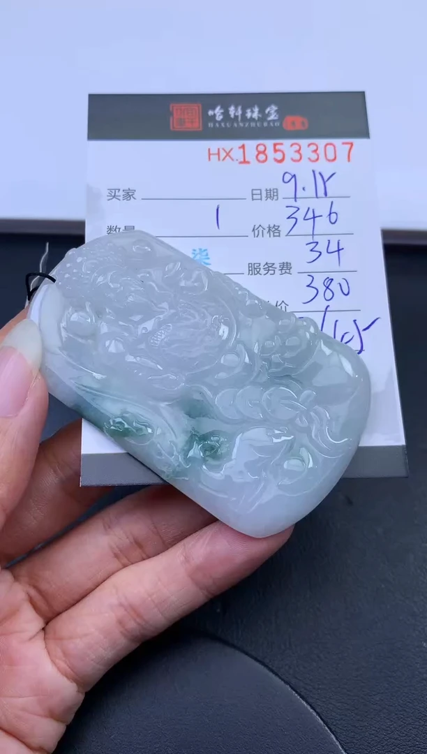 未镶嵌挂件翡翠哈轩 挂件1