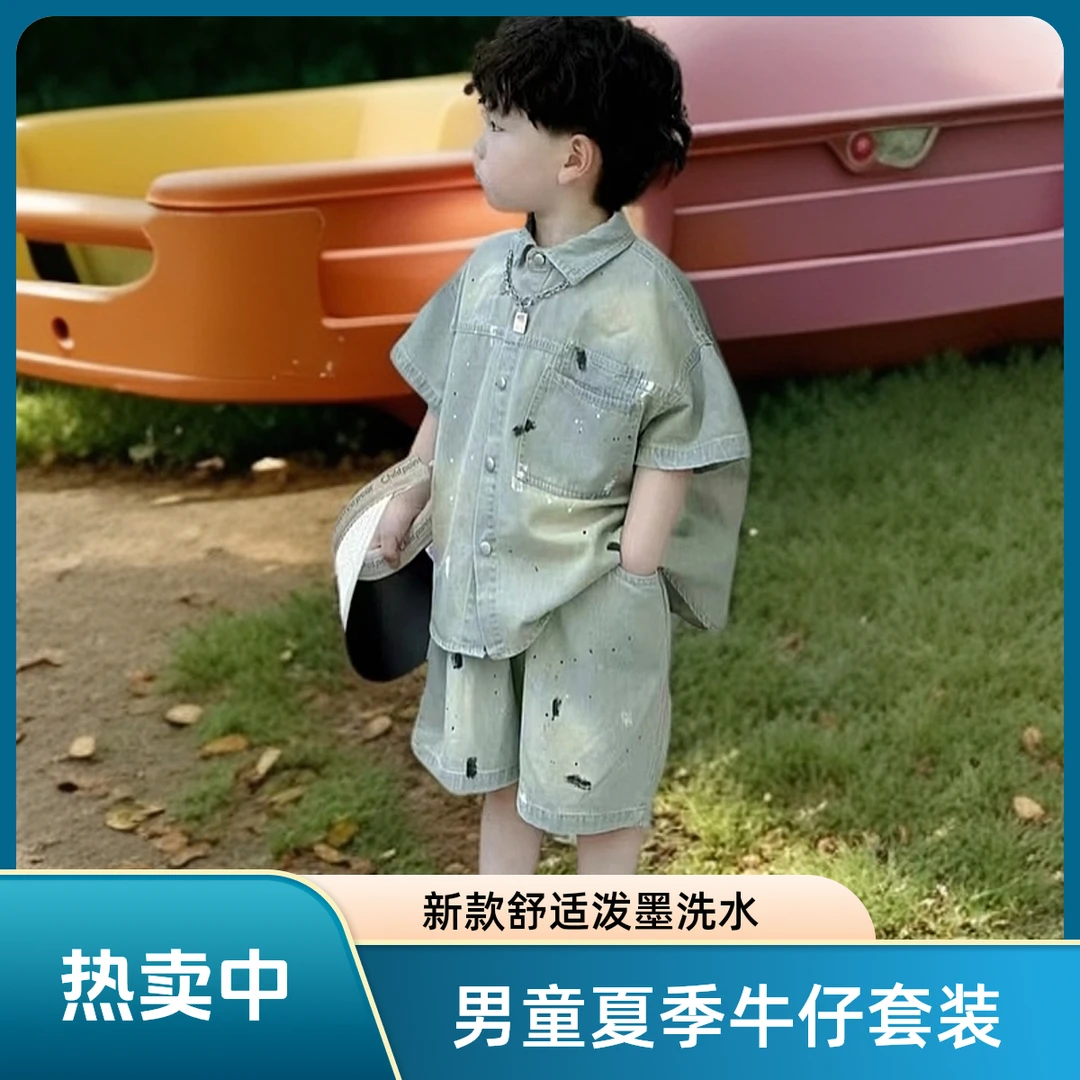 【3975人好评】夏季2024新款小男孩女宝宝泼墨男童短袖男童套装男童