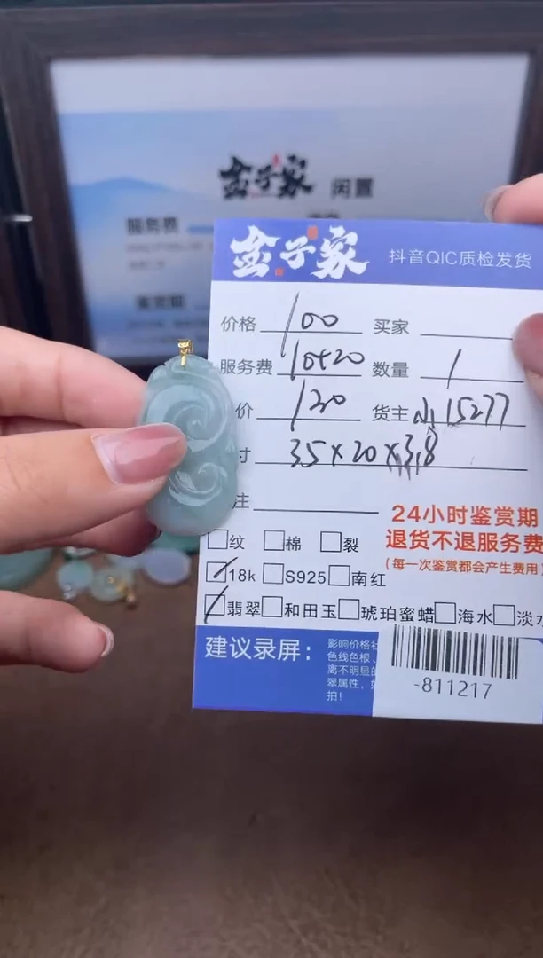 颈饰18K金镶嵌翡翠多人-811217