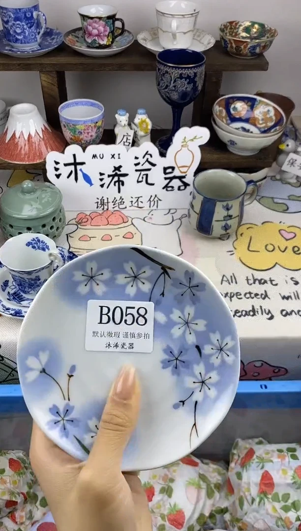 瓷片恒*B      058