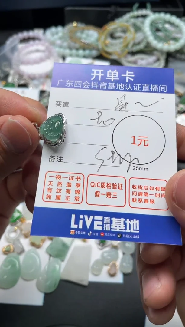 【闪购商品】翡翠颈饰银S925镶嵌挂件