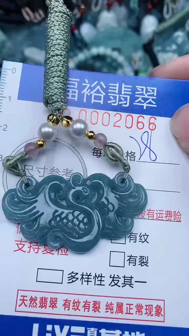 【闪购商品】翡翠颈饰未镶嵌...0002066